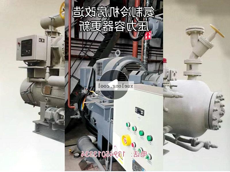 辽宁氨制冷机房改造压力容器更新